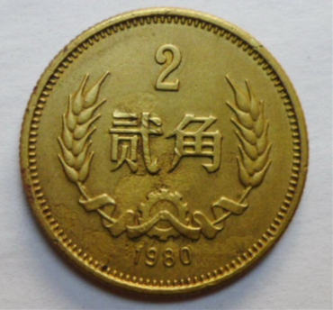 贰角硬币值多少钱  贰角硬币收藏价值