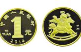 ​马年一元纪念币最新消息 2014年马年一元纪念币市场价格涨了吗？