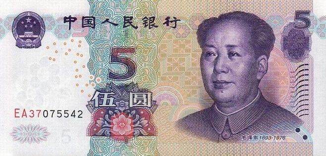 5元人民幣值多少錢  5元人民幣價格及價值分析