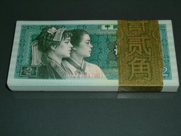 1980贰角纸币值多少钱  1980贰角纸币收藏优势