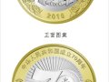 建國70周年紀念幣什么時候發(fā)行？附建國系列紀念幣發(fā)行時間