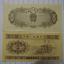 1953一分纸币值多少钱  1953一分纸币单张价格
