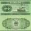 1953年的五分纸币值多少钱  1953年五分纸币最新价格