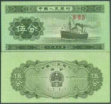 1953年的五分纸币值多少钱  1953年五分纸币最新价格
