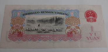1960年的1元人民币值多少钱  1960年1元人民币价格上涨趋势