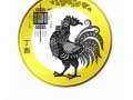 ?2017年紀念幣發(fā)行計劃是什么？2017年中國丁酉年紀念幣詳情介紹