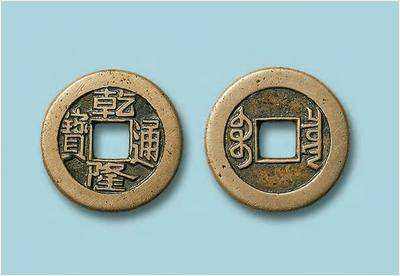 還珠之乾隆通寶歷史價(jià)值分析 乾隆通寶背后隱藏哪些故事呢？