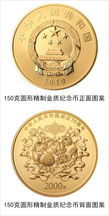 70周年金银纪念币值得投资吗？70周年金银纪念币价值解析