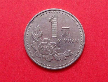 1996一元硬币值多少钱  1996一元硬币最新参考价格