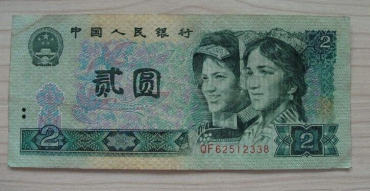80年贰元纸币值多少钱  80年贰元纸币市场价格
