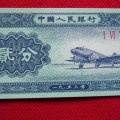 53年2分紙幣值多少錢  53年2分紙幣升值潛力大嗎