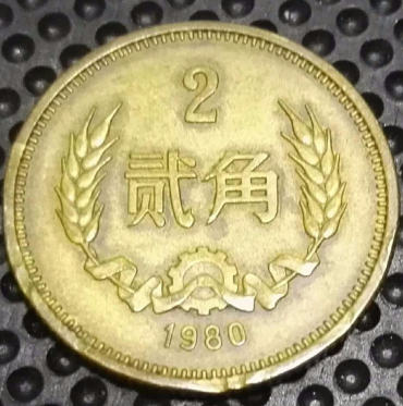 贰角硬币值多少钱  贰角硬币收藏价值