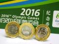 2016年奧運(yùn)紀(jì)念幣價格行情怎么樣？2016年奧運(yùn)紀(jì)念幣有收藏價值嗎？