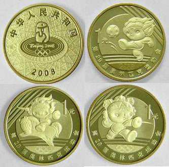 ​2008年奥运纪念币价格是多少？奥运纪念币价值分析
