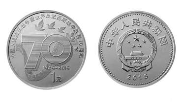70周年纪念币最新行情分析 抗战70周年纪念币价格多少一套？