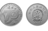 70周年纪念币最新行情分析 抗战70周年纪念币价格多少一套？
