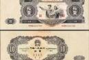 1953年10元人民币值多少钱  1953年10元人民币最新价格