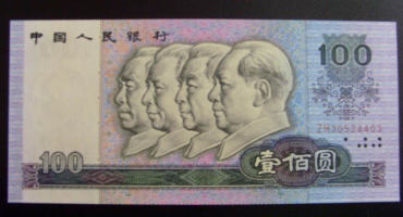 1990年100元人民币值多少钱  1990年100元升值空间大吗