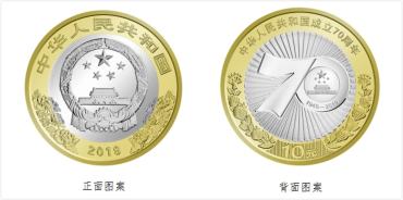 70周年纪念币有收藏价值吗？70周年纪念币收藏前景分析