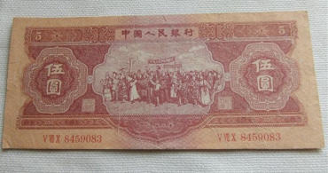 53年5元纸币值多少钱  53年5元纸币价格分析