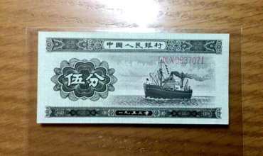 1953年的5分钱纸币值多少钱  1953年5分纸币现在价格多少