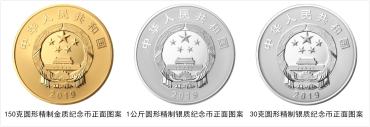 建国70周年纪念币多少钱能买到？70周年金银纪念币值得收藏吗？