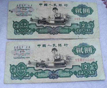 1960两元纸币值多少钱  1960两元纸币投资建议