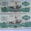 1960两元纸币值多少钱  1960两元纸币投资建议