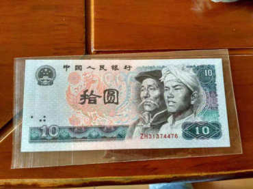 1980年10元价格上涨，正是收藏最佳时机