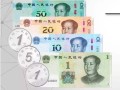 盘点2019版第五套人民币主要变化 你都注意到了吗？
