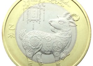 2015年羊年生肖纪念币市场受追捧，收藏潜力大