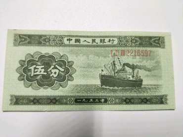 1953年5分纸币值多少钱  1953年5分纸币收藏价值分析