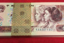 1990年一元纸币值多少钱  1990年一元纸币价格还会上涨吗