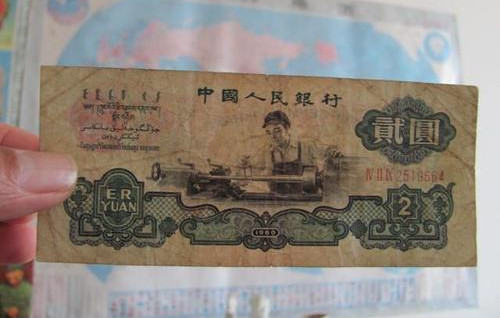 60年二元纸币值多少钱  60年二元纸币各版本价格