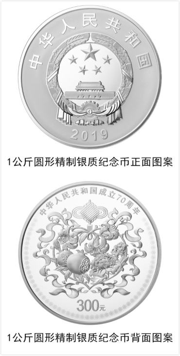 建国70周年纪念币多少钱能买到？70周年金银纪念币值得收藏吗？