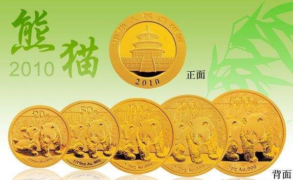 2010年熊貓金幣價格查詢 2010年熊貓金幣最新價格是多少？