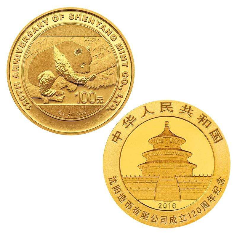 沈阳120周年熊猫金银币投资分析 熊猫金银币有哪些市场价值？