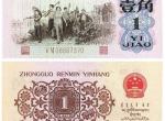 第二套人民幣壹角價格高不高   1953年2角紙幣有什么特點
