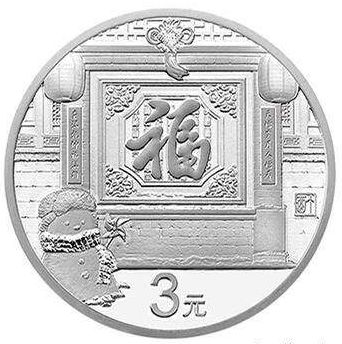 3元福字纪念币收藏价值怎么样？值不值得投资？