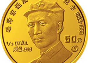 毛泽东诞辰100周年纪念金币分析介绍，毛泽东诞辰100周年纪念金币价值如何？