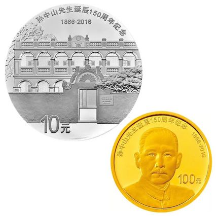 孙中山诞辰150周年纪念金币都有哪些价值？