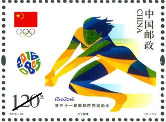 第三十一届奥运会纪念邮票图片及介绍  尺寸规格大小