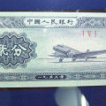 1953年的2分钱纸币值多少钱   1953年2分纸币收藏意义