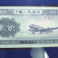 1953年的2分钱纸币值多少钱   1953年2分纸币收藏意义