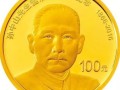 孫中山誕辰150周年紀(jì)念金幣都有哪些價(jià)值？