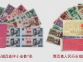 西安哪里高價(jià)回收紀(jì)念鈔？西安長(zhǎng)期上門高價(jià)回收紀(jì)念鈔連體鈔