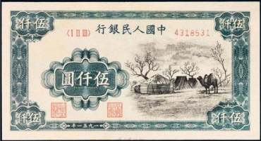 盘点人民币收藏中的9大巨头 你见过几种？