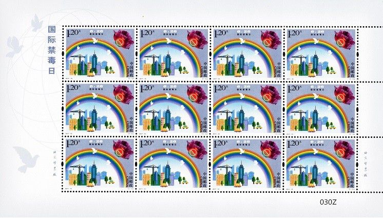 第15套国际禁毒日纪念邮票是谁设计  防伪方式有哪些