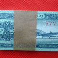 1953两分钱纸币值多少钱  1953两分钱纸币值得收藏吗