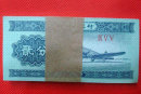 1953两分钱纸币值多少钱  1953两分钱纸币值得收藏吗